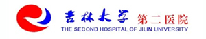 吉林大学第二附属医院