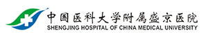 中国医科大学附属盛京医院